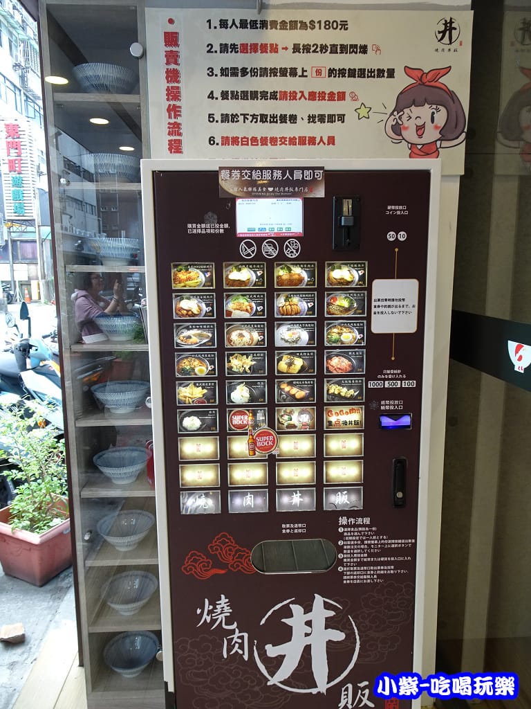燒肉丼販- (22).jpg