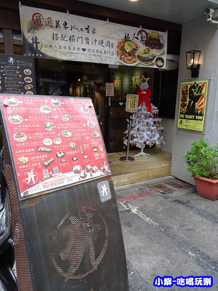 燒肉丼販- (4).jpg