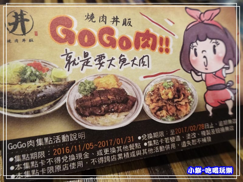 燒肉丼販 (3).jpg