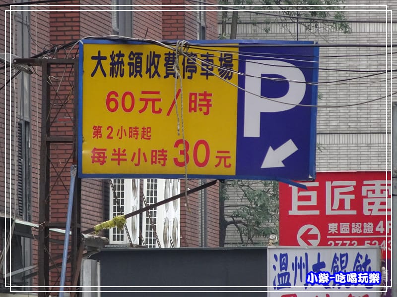 大統領停車場2.jpg