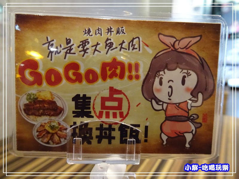 燒肉丼販- (14).jpg