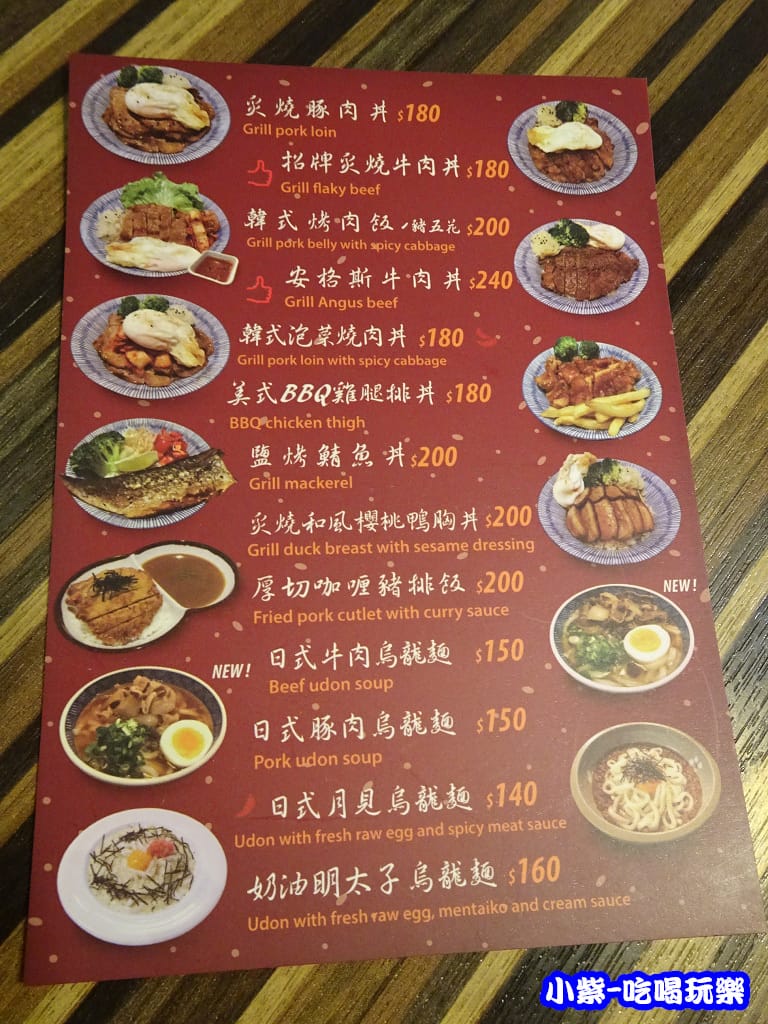 燒肉丼販- (15).jpg