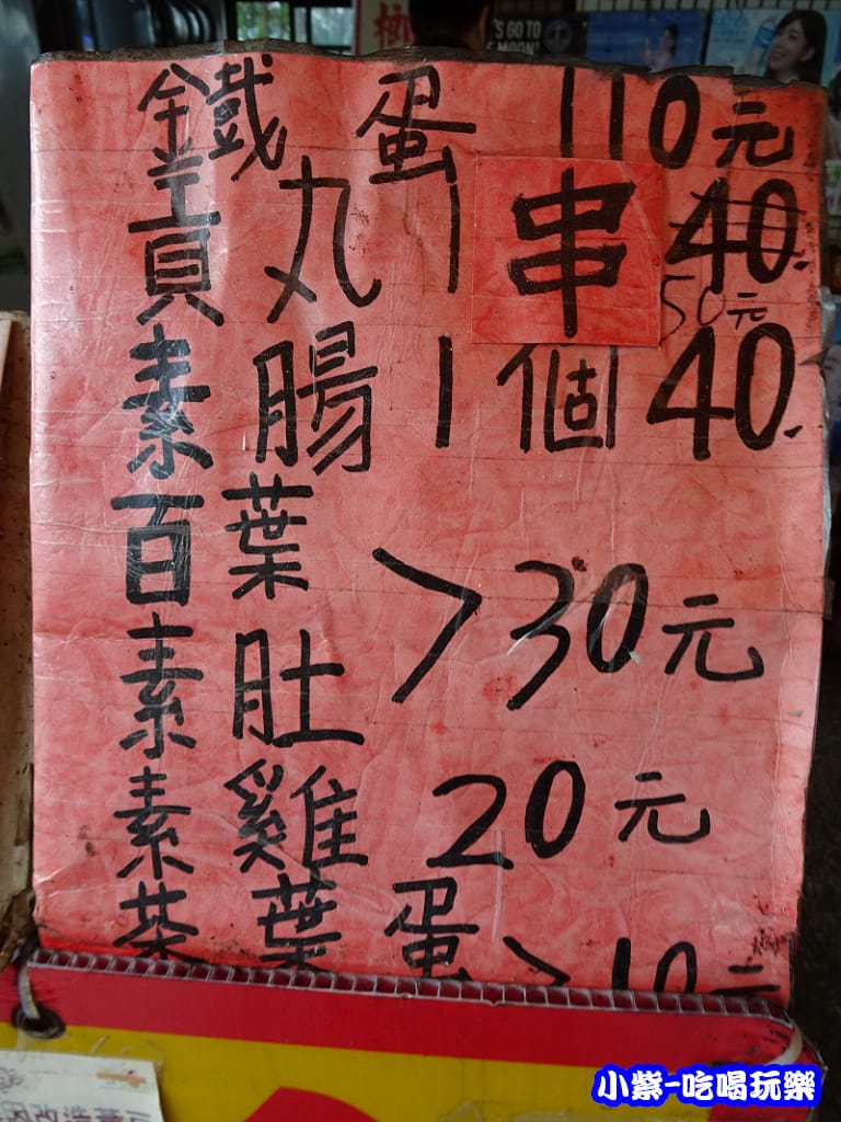 壩頂大房豆干 (5)0.jpg
