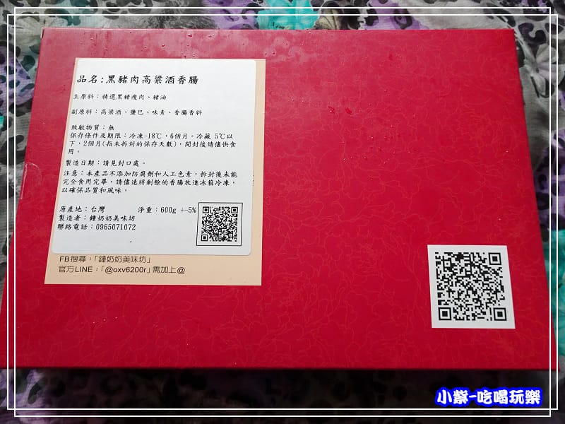 高梁酒香腸 (3)28.jpg 高梁酒香腸 (3)28.jpg