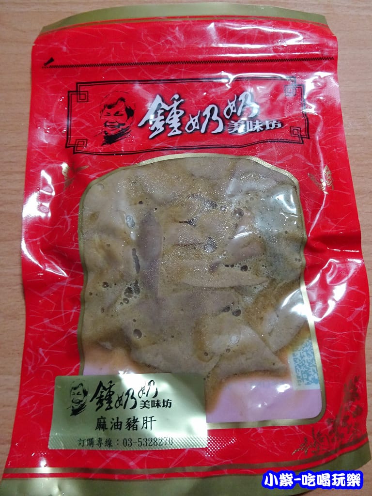 麻油豬肝 (2)7.jpg 麻油豬肝 (2)7.jpg
