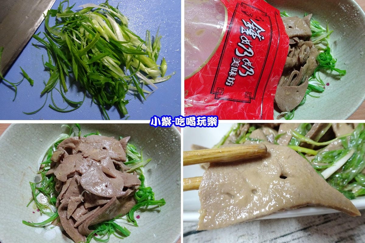 葱絲拌豬肝.jpg 葱絲拌豬肝.jpg