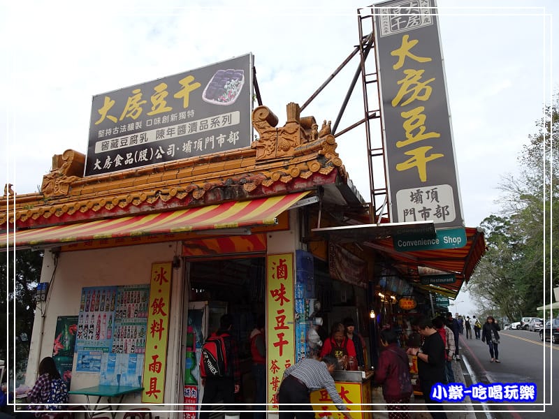 壩頂大房豆干 (2)2.jpg