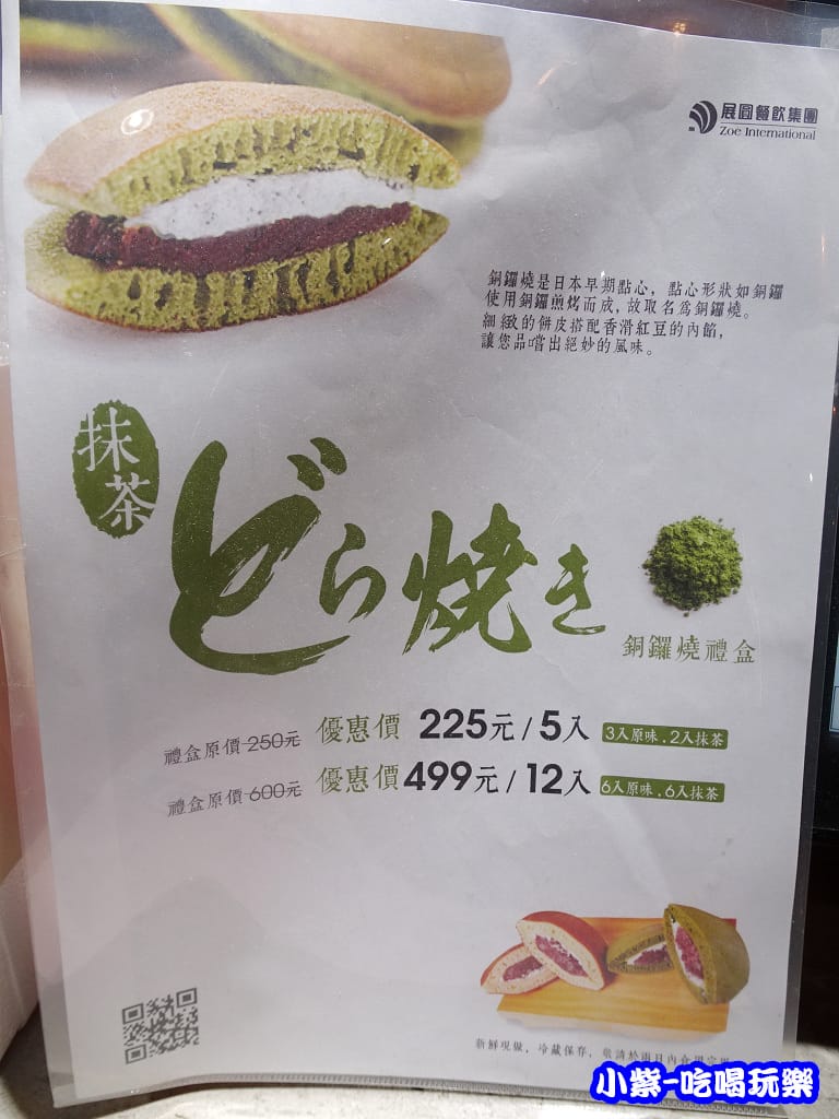 展圓銅羅燒11.jpg 展圓銅羅燒11.jpg