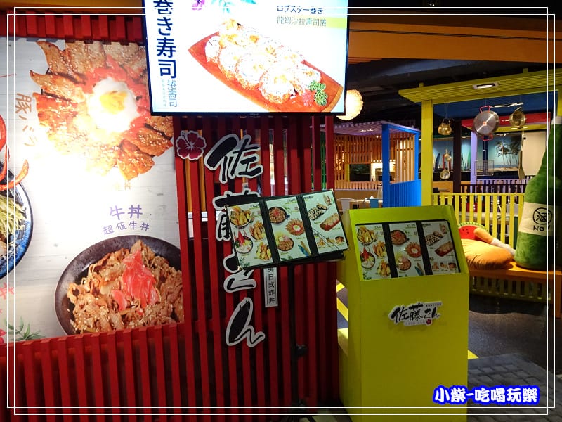 佐藤先生日式夏威夷丼 (3)12.jpg 佐藤先生日式夏威夷丼 (3)12.jpg