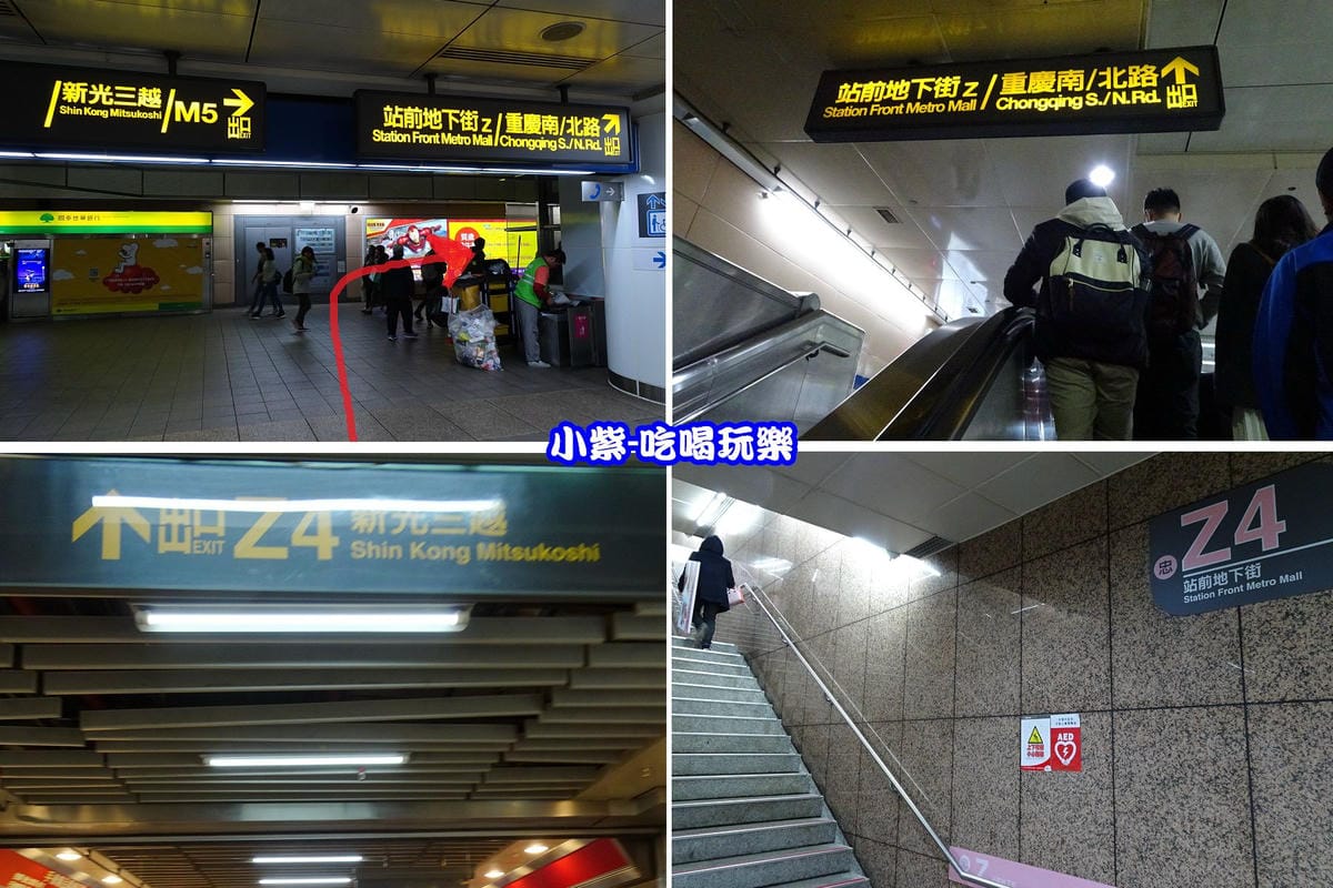 往地下街Z4出口.jpg 往地下街Z4出口.jpg