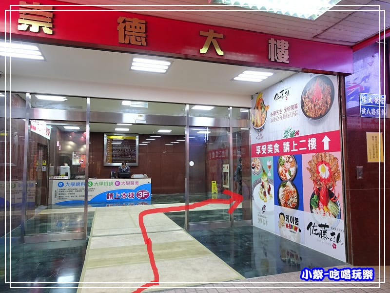 崇德大樓 (2)21.jpg 崇德大樓 (2)21.jpg
