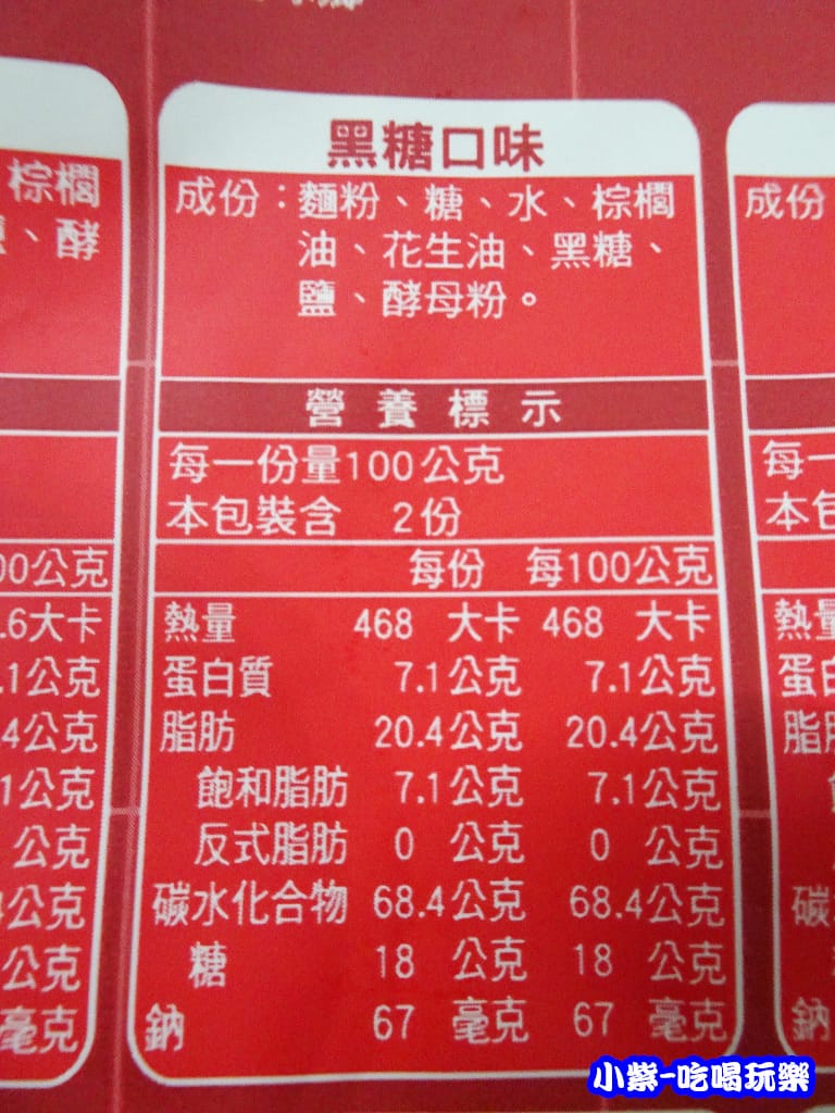 龍鑽黑糖口味6.jpg