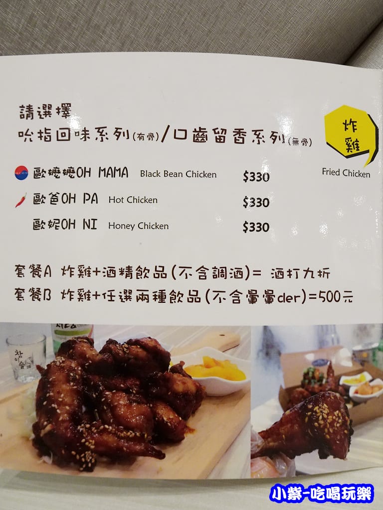 炸雞6.jpg