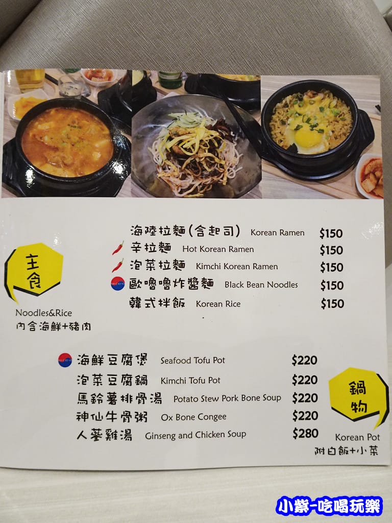 主食鍋物4.jpg