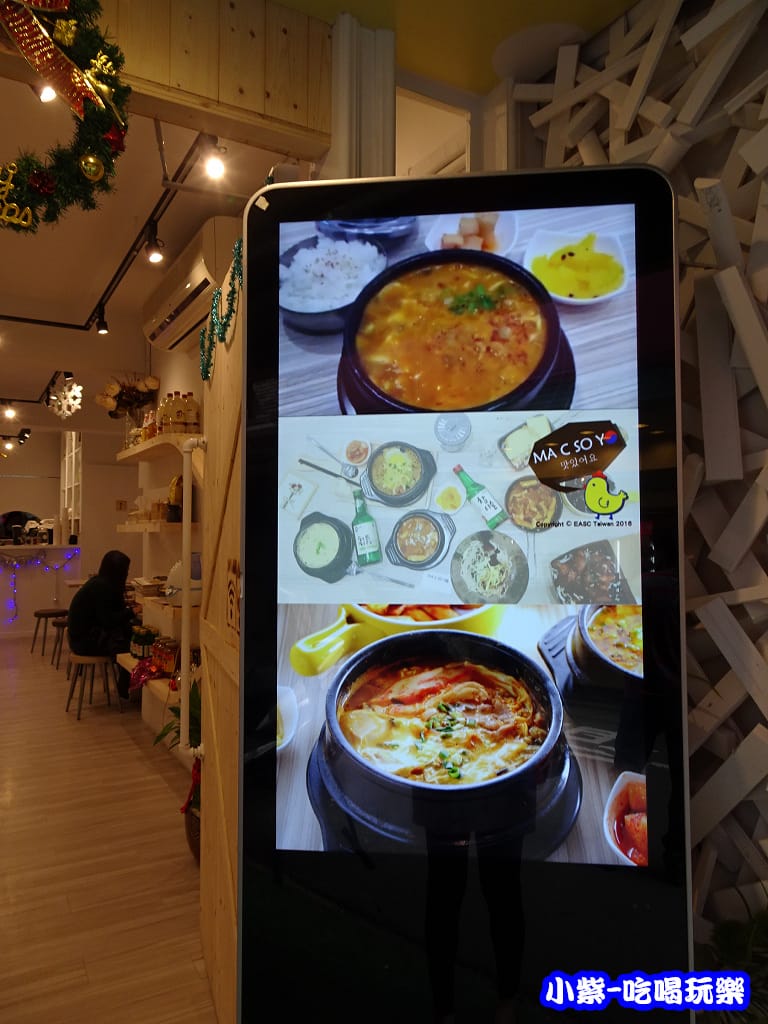 Ma C So Yo韓式料理 (2).jpg