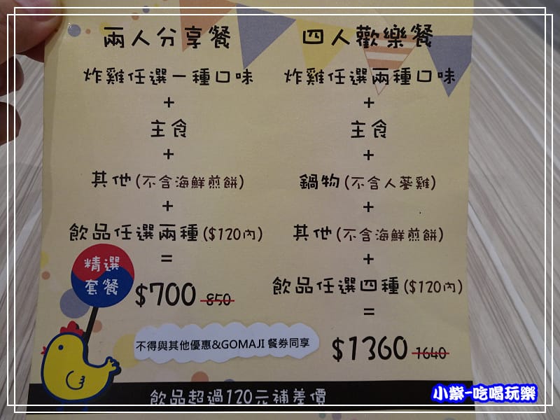 分享餐28.jpg