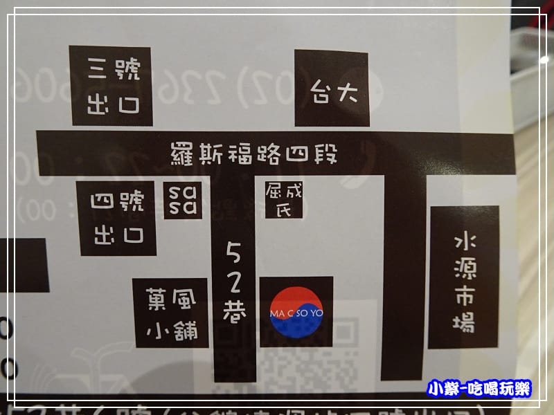 Ma C So Yo韓式料理 (11).jpg