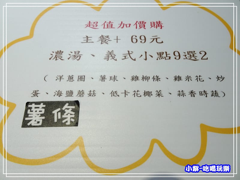義派輕鬆-義式料理 - (19).jpg 義派輕鬆-義式料理 - (19).jpg