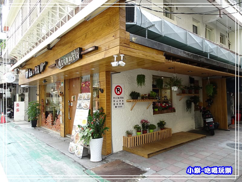 義派輕鬆-義式料理 - (3).jpg 義派輕鬆-義式料理 - (3).jpg
