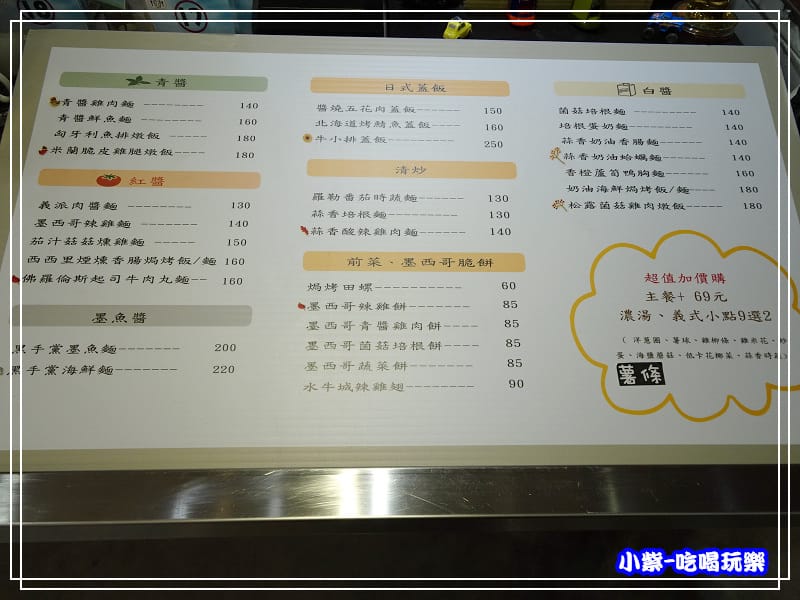 義派輕鬆-義式料理 - (20).jpg 義派輕鬆-義式料理 - (20).jpg