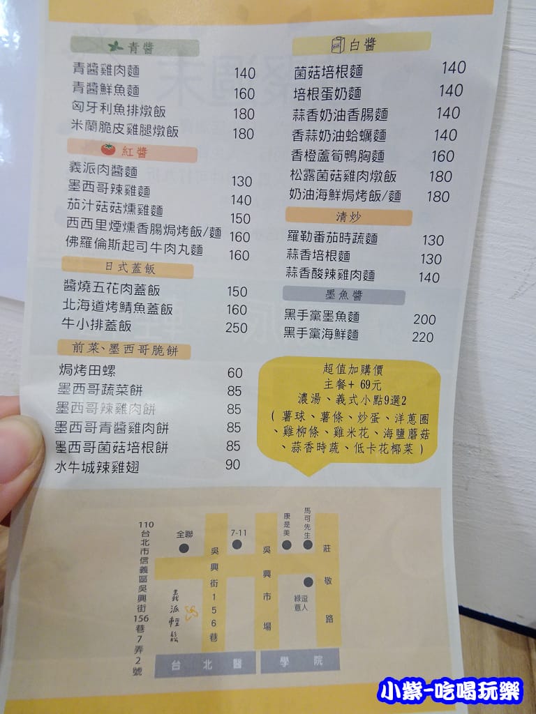 義派輕鬆-義式料理 - (16).jpg 義派輕鬆-義式料理 - (16).jpg