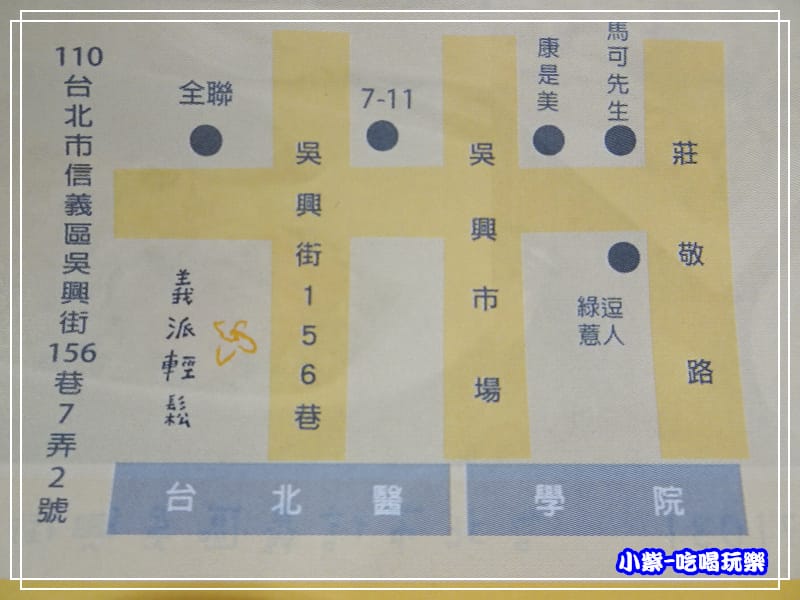 義派輕鬆-義式料理 - (17).jpg 義派輕鬆-義式料理 - (17).jpg