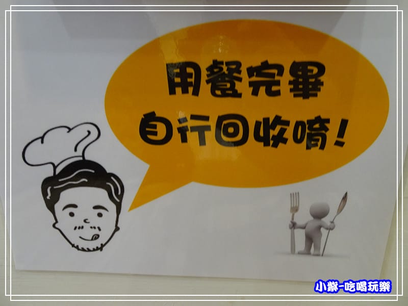 義派輕鬆-義式料理 - (2).jpg 義派輕鬆-義式料理 - (2).jpg