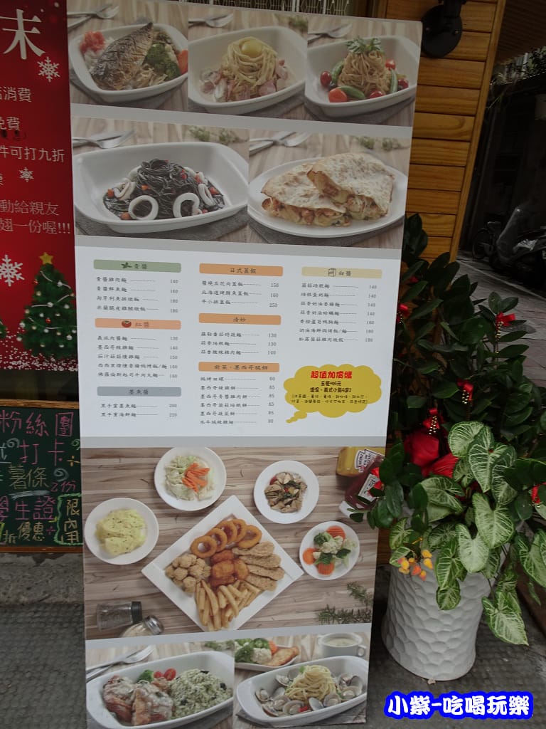 義派輕鬆-義式料理 - (5).jpg 義派輕鬆-義式料理 - (5).jpg
