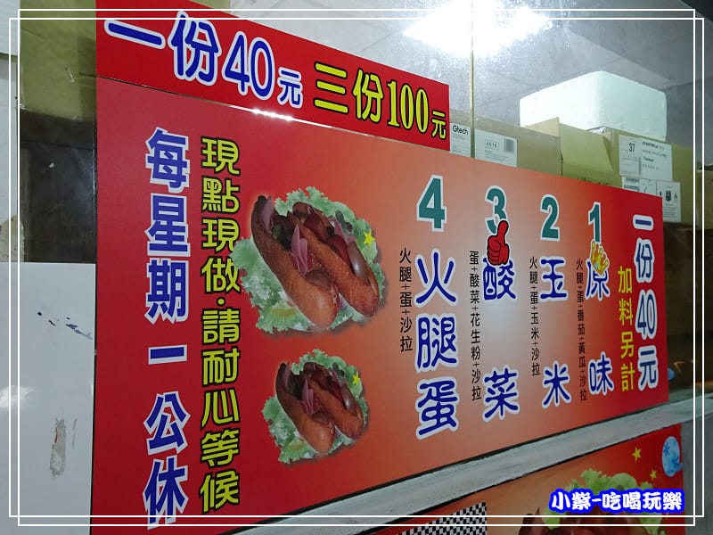基隆九如三明治 (7)9.jpg