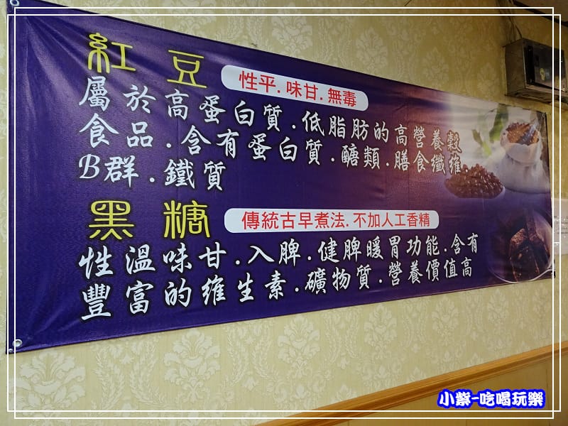 桃園忠孝熱甜湯 (4)13.jpg