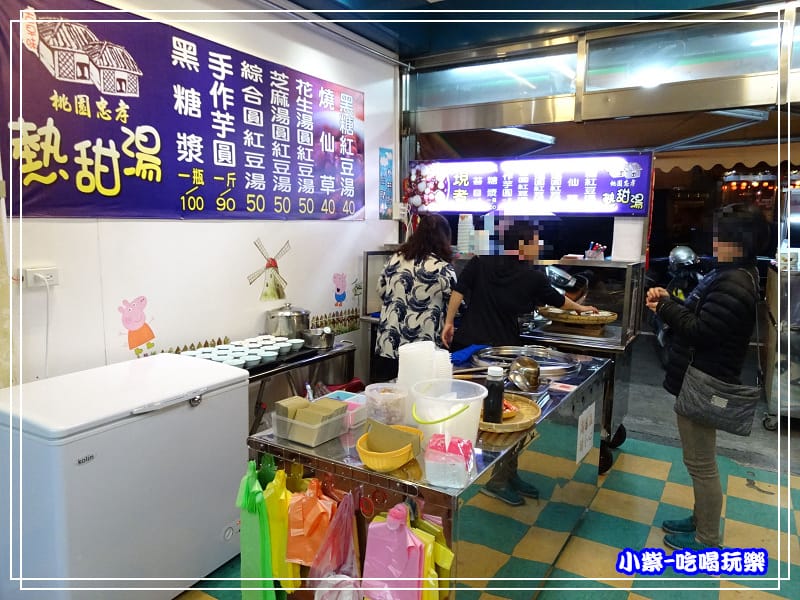 桃園忠孝熱甜湯 (9)16.jpg