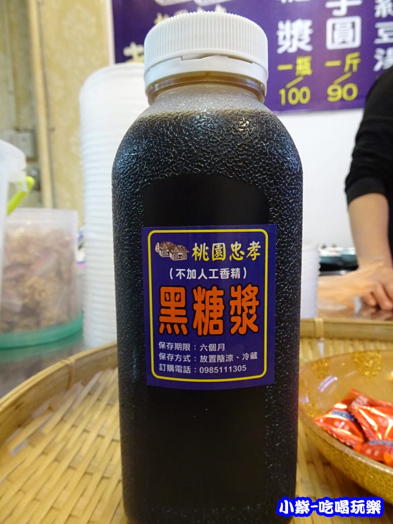 黑糖漿4.jpg