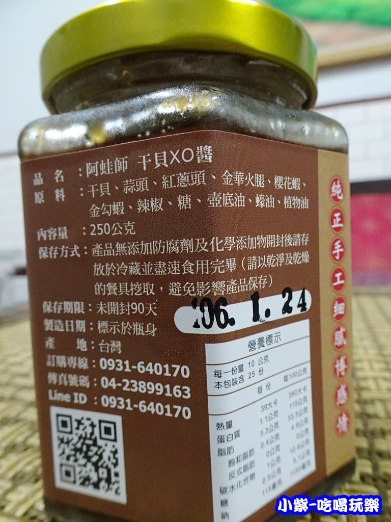 xo干貝醬 (5)2.jpg xo干貝醬 (5)2.jpg