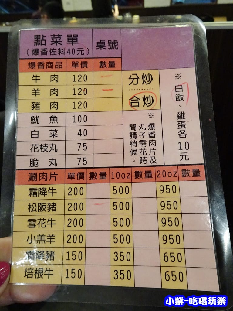 帝一自助石頭火鍋 (35)P02 - 複製.jpg