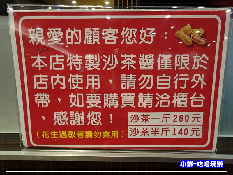 特製沙茶醬 (2)P59 - 複製.jpg