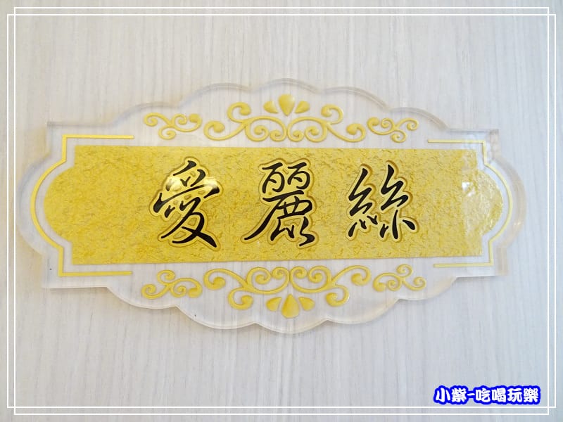 愛麗絲雙人房 (10)38.jpg