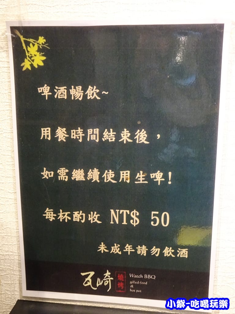 瓦崎燒烤124.jpg 瓦崎燒烤124.jpg