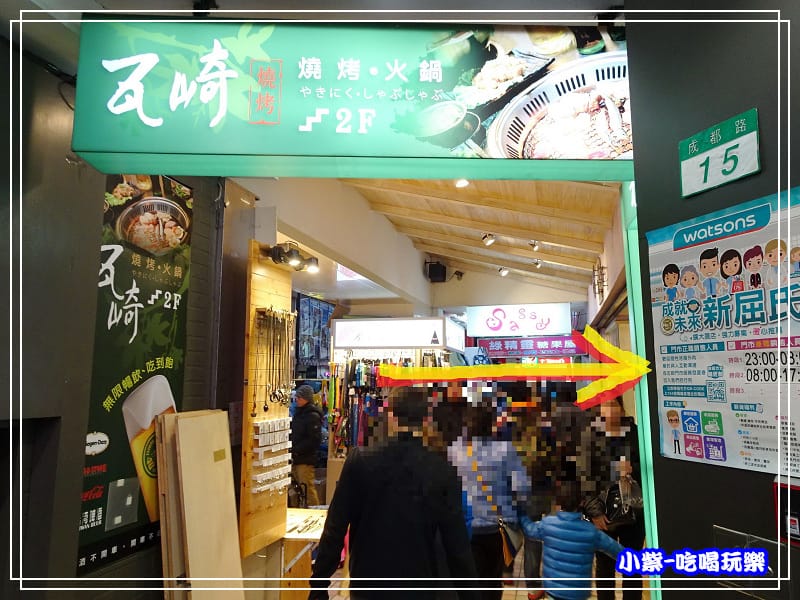 瓦崎燒烤6.jpg 瓦崎燒烤6.jpg