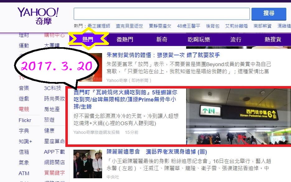 2017.3.20瓦崎燒烤.jpg 2017.3.20瓦崎燒烤.jpg
