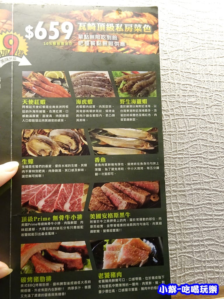 瓦崎燒烤123.jpg 瓦崎燒烤123.jpg