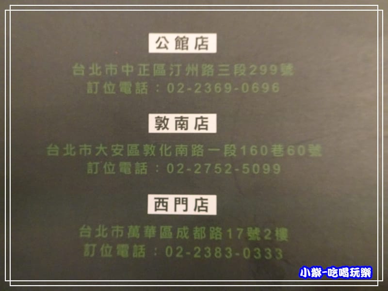 瓦崎燒烤102.jpg 瓦崎燒烤102.jpg