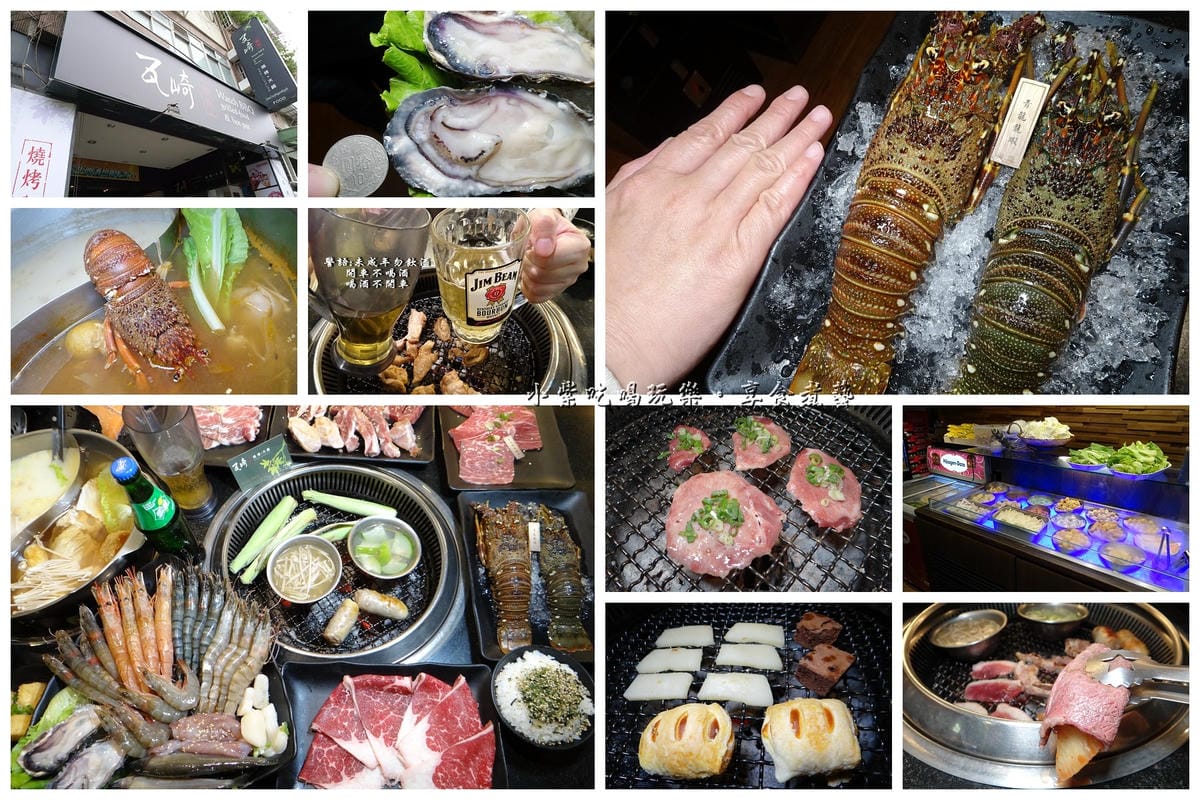 瓦崎燒烤火鍋公館店--併圖.jpg 瓦崎燒烤火鍋公館店--併圖.jpg