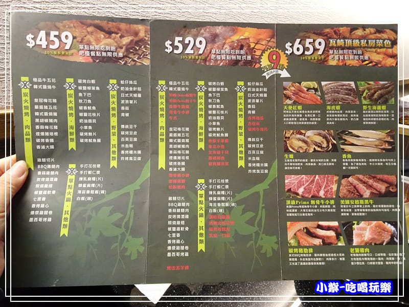瓦崎燒烤12.jpg 瓦崎燒烤12.jpg