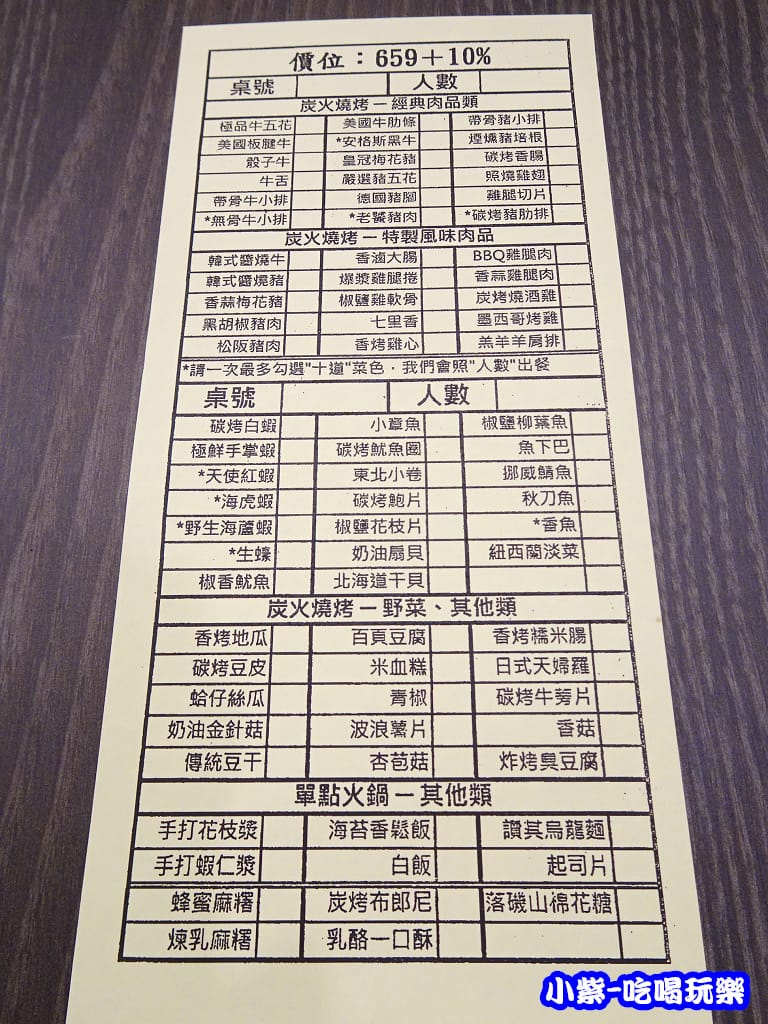 瓦崎燒烤129.jpg 瓦崎燒烤129.jpg