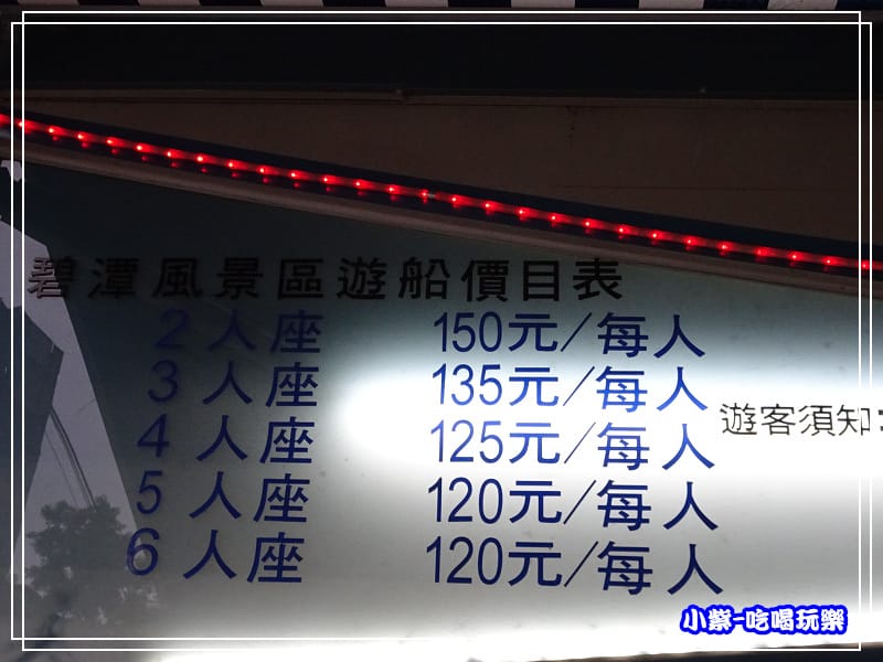 碧潭水舞秀55.jpg 碧潭水舞秀55.jpg