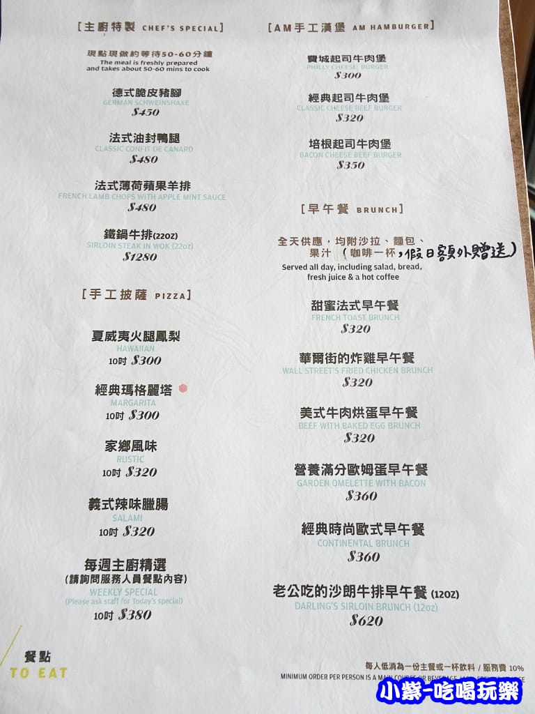 am Daily早午餐 (6)21.jpg am Daily早午餐 (6)21.jpg