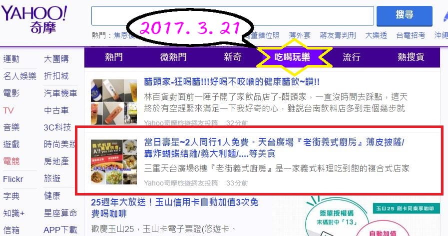 2017.3.21老街義式廚房.jpg