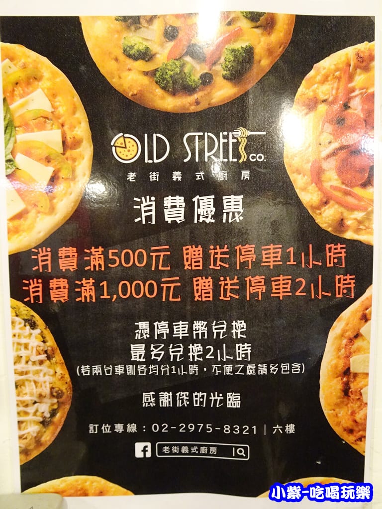 老街義式廚房83.jpg