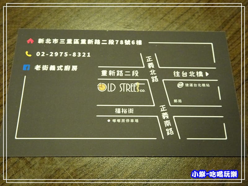 老街義式廚房46.jpg