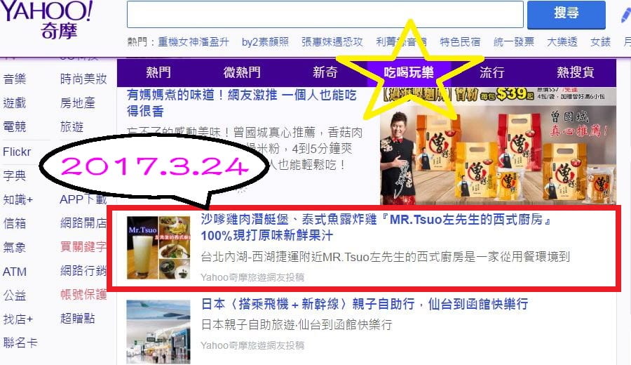 2017.3.24 左先生的義式廚房.jpg 2017.3.24 左先生的義式廚房.jpg